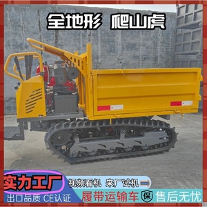 Mini Dumper Track Type Hydraulic Lifting Gasoline Powered Construction <b>Transport</b> Vehicle 0.5 3 5 Ton Capacity - Product Image 4