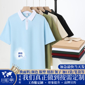 Customized Polo Shirt Short Sleeve Solid Color Cotton Contrast Trim Daily Wear - Product Image 5