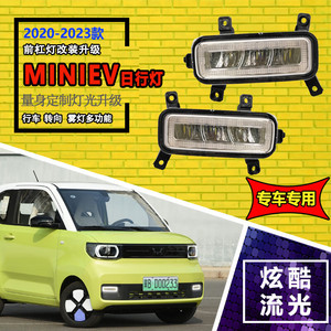 Wuling <b>Mini</b> Ev Led Daytime Running Light 2020-2023 Front Fog Lamp Upgrade For Wuling Hongguang <b>Mini</b> - Product Image 1