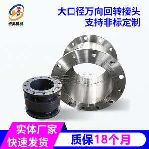 Junta universal de brida de gran diámetro hecha a medida, de acero inoxidable y acero al carbono, DN200-DN1000, giratoria 360 grados para vapor y agua - Product Image 2