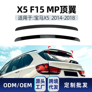 สปอยเลอร์หลัง BMW X5 F15 ปี 2014-2018 สีดำพ่นเงา ลายคาร์บอนไฟเบอร์ วัสดุ ABS สำหรับฝากระโปรงท้าย - Product Image 5