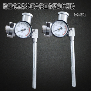 Sy 40b Hydraulic Compression Tester For Mining External Balance <b>Instrument</b> - Product Image 5