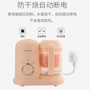 Electric Baby Multifunctional <strong>Food</strong> Maker Integrated Automatic Cooking Grinding <strong>Steaming</strong> <strong>Stirring</strong> for Blender <strong>Food</strong> <strong>Processor</strong> - Product Image 5