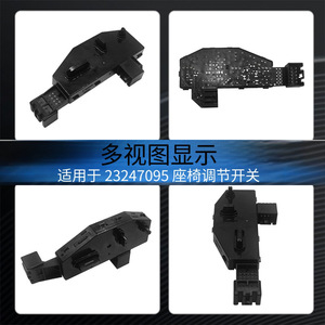 Interruptor de Control del Asiento Delantero del Pasajero Chevrolet 23247096 para Modelos Cadillac y Chevrolet, Pieza de Repuesto - Product Image 5