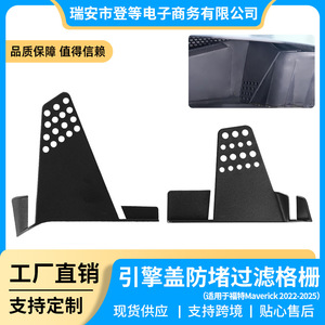 Barrière d'eau Niu Hood ABS noire 11,5 cm x 10,5 cm résistante aux rayures pour grille de drainage avant de voiture Niu - Product Image 5
