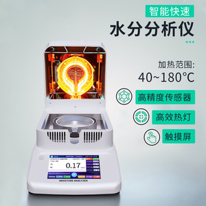 Medidor de Humedad Halógeno Xiuyuan BS106EU, Analizador de Granos, Cereales y Té, Pantalla LCD, Alta Precisión, Probador de Contenido de Agua - Product Image 5