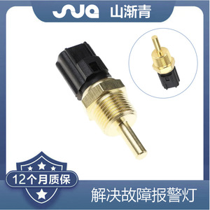 ShanJianqing Mitsubishi <b>Sensor</b> SJQ-MD177572 <b>For</b> Lancer Hyundai <b>Car</b> Alarms - Product Image 2