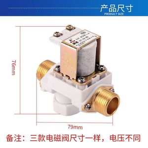 Vanne solénoïde pour chauffe-eau solaire Xiangjun DZ-5D-BO 12V 24V 220V, entrée pressurisée pour eau du robinet - Product Image 2