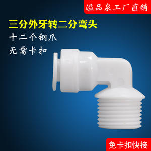 Conector para purificador de agua, rosca macho de 3/4 pulgadas a adaptador rápido tipo L de 2/4 pulgadas para máquinas de agua pura - Product Image 5