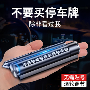 Metal Roller Number Temporary Parking Sign 23x8x5 With Window Breaker Phone Holder Car Accessory - Product Image 3