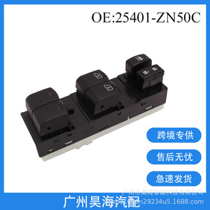 Interruptores de Botón para Ventanas de Automóviles Nissan Altima 2014 07-12, 25401-ZN50C, Interruptor Regulador de Ventanas, Nuevo, Material ABS - Product Image 5