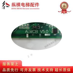 Carte mère d'ascenseur Hangzhou Xio Otis HAMCB V4.2 V5.0 V6.0 V3.3 pour système de contrôle d'ascenseur - Product Image 5
