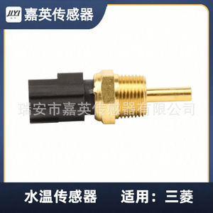 Capteur de température d'eau Jia Ying MD177572 39220-35710 MD182467 89422-87101 pour Mitsubishi - Product Image 2