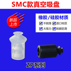 Componentes Neumáticos Industriales Mini SMC, Boquilla de Succión de Alta Potencia, Accesorio para Brazo Robótico con Ventosas de Vacío ZP-03/05B - Product Image 2