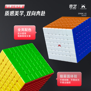Qiyiye 7x7x7 Cube Magnétique V2 : Cube Magique de Compétition de Haut Niveau à Fonctionnement Fluide - Product Image 3