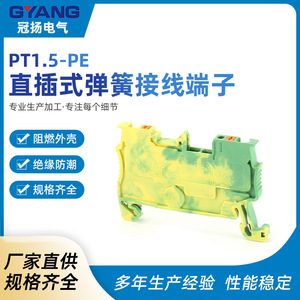 Guan Yang PT1.5-PE Spring <b>Terminal</b> Block Through Hole Industrial Plastic Double Spring <b>Terminal</b> - Product Image 5