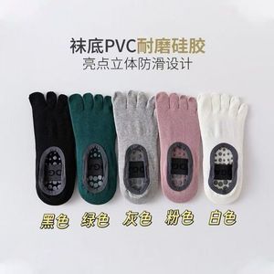 Chaussettes antidérapantes à cinq doigts pour le yoga, le Pilates, en coton, respirantes, pour femmes, noir, gris, rose, blanc, couleur unie, antidérapantes - Product Image 4
