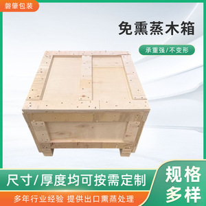 Caja de Madera Contrachapada para Logística de Equipos Grandes, Caja de Embalaje Duradera, Caja de Transporte General - Product Image 5