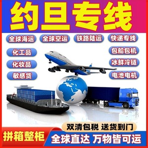 กลุ่มชิป น็อต แพนิค บริการขนส่งสินค้าระหว่างประเทศ ทางเรือ ทางอากาศ บริการขนส่งด่วน จัดส่งสินค้าแบบ LCL และ FCL ไปยังจอร์แดน สายตรงระหว่างประเทศ - Product Image 3
