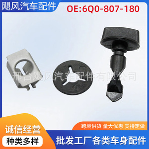 Hurricane Auto Parts Car Trim <b>Clip</b> 6Q0-807-643 17.6x34.3mm For Audi Volkswagen Bumper Lining Repair - Product Image 5