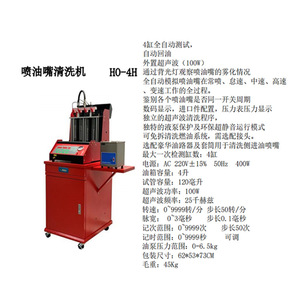 Automotive Fuel Injector Cleaner 6 8 Cylinder Ultrasonic High Pressure Spraying Car Washing Machine - Product Image 5