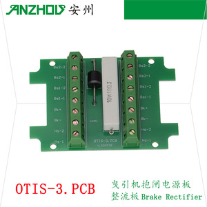 โอติส เบรค บอร์ด 10W100J ตัวเชื่อมต่อเทอร์มินัลบล็อกแบบต้านทานสำหรับระบบเบรกของลิฟต์ - Product Image 3