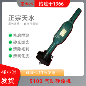 Tianshui S40Z190 Air Grinder 125Mm Right Angle For Deburring Milling - Product Image 3