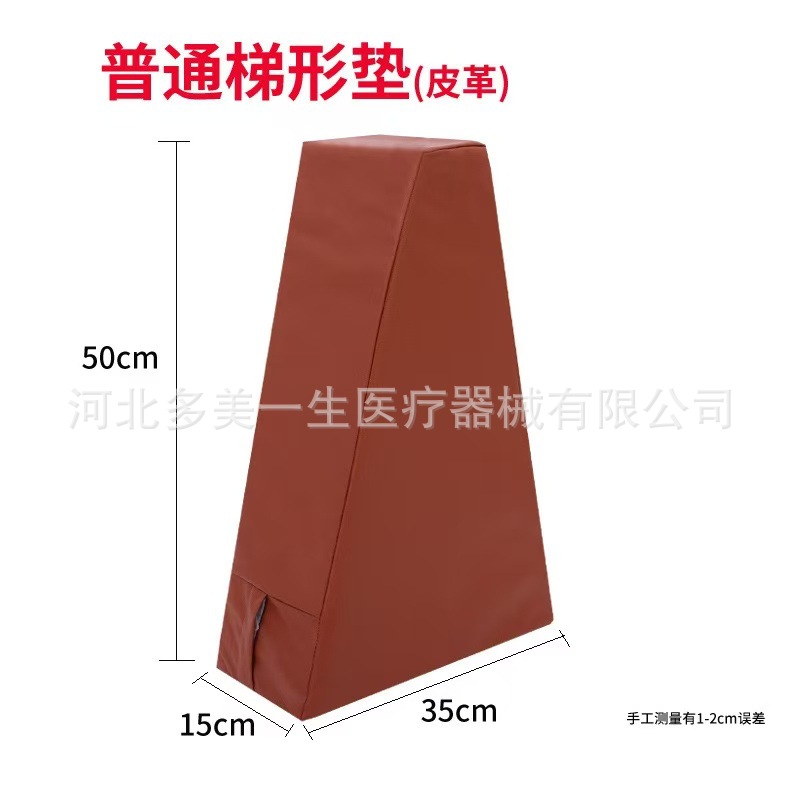 Standard trapezoidal mat [leather]