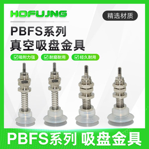 อุปกรณ์จับยึดแบบสุญญากาศนิวเมติก PBFS-06/15/20/30/40/50 อุปกรณ์เสริมสำหรับอุตสาหกรรมสำหรับหุ่นยนต์แบบข้อต่อและแขนหุ่นยนต์ - Product Image 6