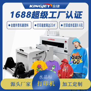 Imprimante DTF Jinjie Kj302A pour impression numérique sur tissu, impression personnalisée de t-shirts avec nettoyage automatique et séchage intelligent - Product Image 5