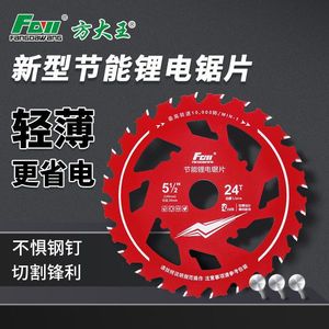 Fangdawang Energy Saving Lithium Electric Saw Blade 5 In 24T Wood Cutting Turbo Rim For Handheld Saw - Product Image 1