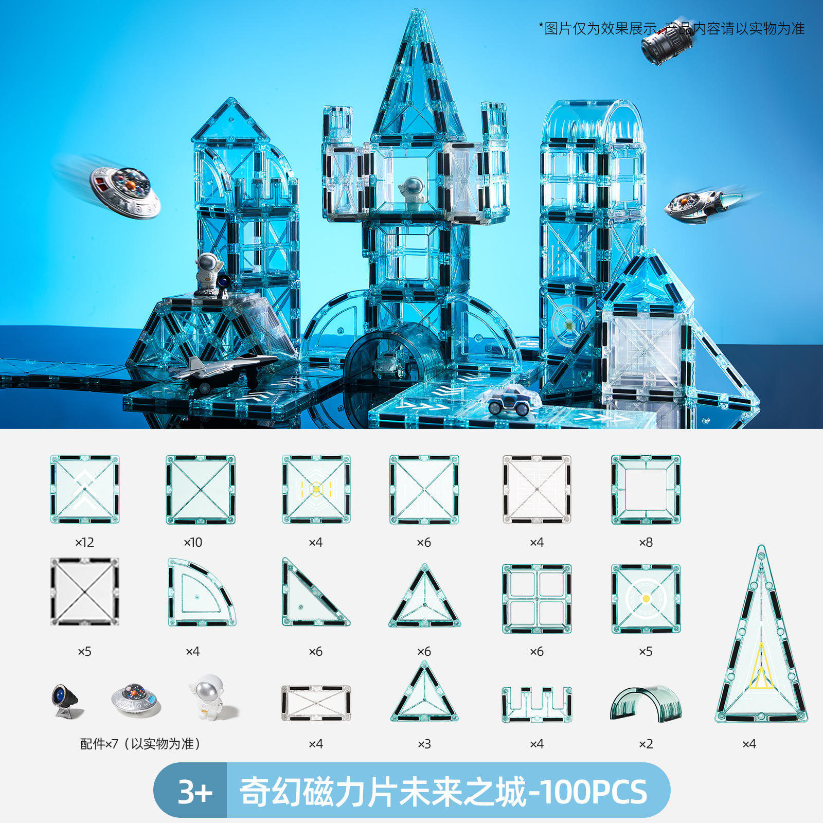 New Fantasy Magnetic Tiles - City of the Future