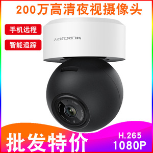 กล้องวงจรปิดไร้สาย MERCURY 251 ความละเอียด 2MP Full HD 1080P หมุนได้ ปรับมุมมองได้ มองเห็นในเวลากลางคืน ตรวจจับความเคลื่อนไหว ระบบรักษาความปลอดภัยภายในบ้าน - Product Image 3