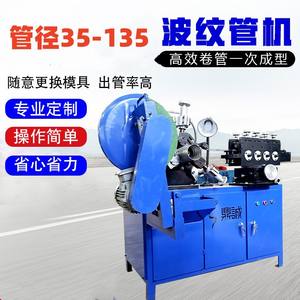 Machine à fabriquer des tuyaux ondulés, machine à former des tubes spirales précontraints, machine à rouler des bandes d'acier métalliques - Product Image 4