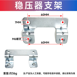 Diesel Engine <b>Generator</b> Part 173F 186F 192F Voltage Stabilizer Rectifier Bracket Steel Mounting Bracket - Product Image 3