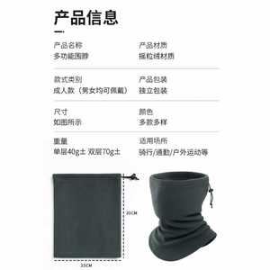 Fleece Neck Warmer Solid Color 25x30cm Adjustable Unisex Outdoor Riding Cycling Multi Functional Scarf Head Cover - Product Image 1