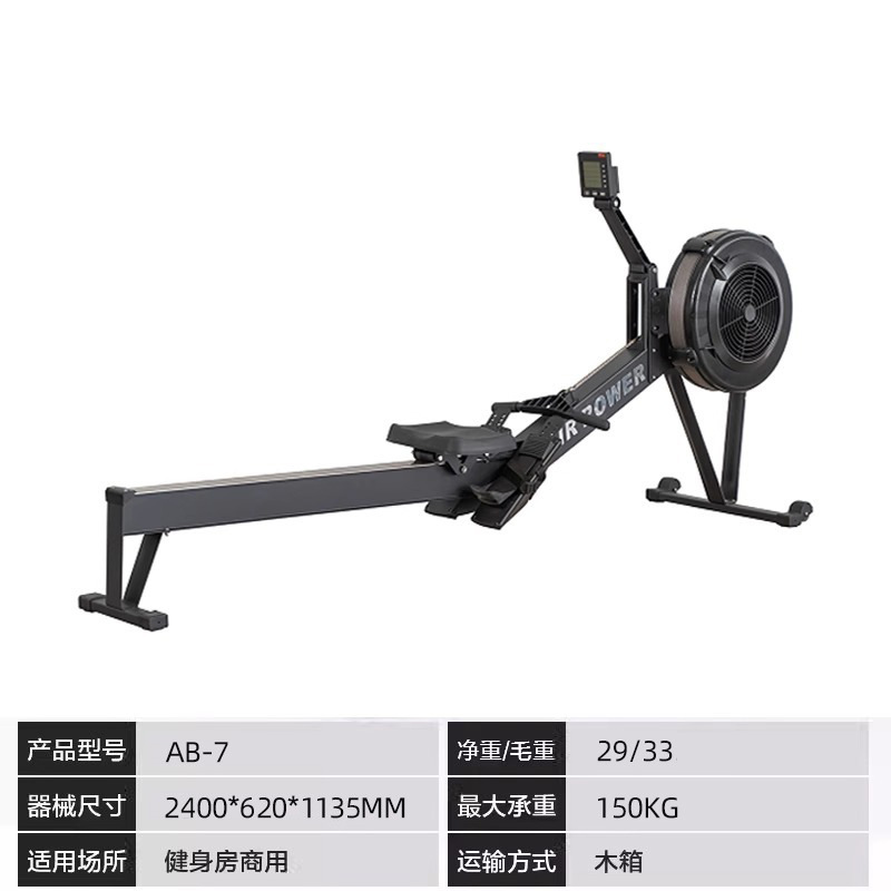 [En stock] Máquina de remo resistente al viento AB-7