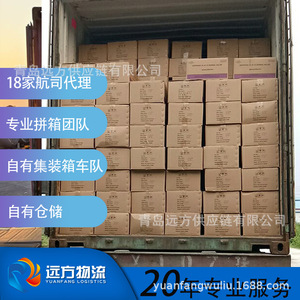 Qingdao Faraway Supply Chain International, Transporte de Carga LCL, de China a América Central, Sudamérica, Europa, Australia, Nuevo - Product Image 2
