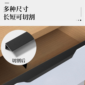 Aluminum Alloy Cabinet Handle Bar 3004B Slotless Thumb Sealed Minimalist Design For Drawer Cupboard - Product Image 1