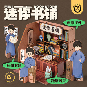 Juguete de ensamblaje de madera Kodak Mini Bookstore para niños de 4 a 6 años, manualidad de papel para crear escenas, regalo. - Product Image 4