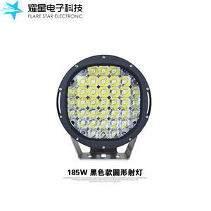ไฟส่องสว่างแบบ LED ทรงกลม 9 นิ้ว ยี่ห้อ Flare Star Electronic กำลังไฟสูง 185 วัตต์ สำหรับติดตั้งบนหลังคารถยนต์ เหมาะสำหรับการขับขี่ออฟโรด - Product Image 4