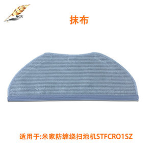 เสี่ยวมี่ มิย่า หุ่นยนต์ดูดฝุ่น ฟิลเตอร์เฮปา STFCR01SZ 2 ชิ้น สำหรับใช้ในบ้าน - Product Image 2