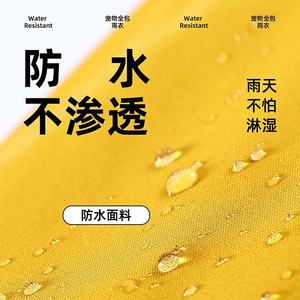 반사 스트립 디자인 올인원 네발 방수 애견 우비 강아지 방수 의류 - Product Image 3