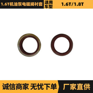 ปั๊มน้ำมันโซลินอยด์วาล์วบุชชิ่ง YL00486480 สำหรับเปอโยต์ ซีตรอง 1.6T อะไหล่ทดแทน - Product Image 5