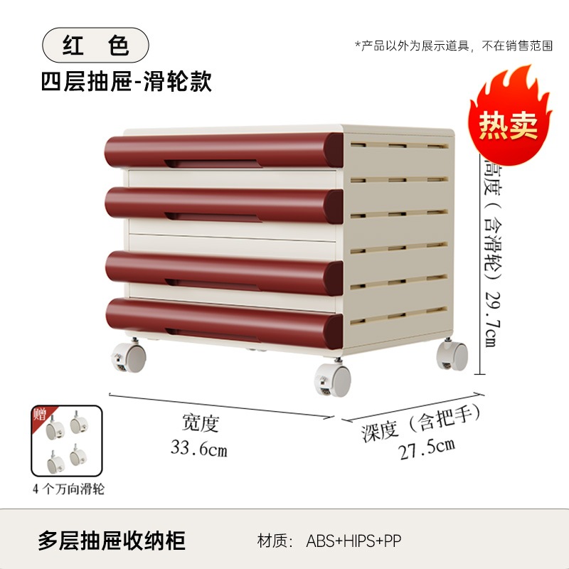 Quatre tiroirs - Version bureau rouge (avec roulettes)