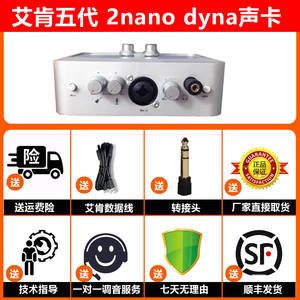 Tarjeta de Sonido Externa Aiken 2nano de 2 Canales, Dispositivo Universal para Transmisión en Vivo, Canto y Grabación con Interfaz USB - Product Image 6