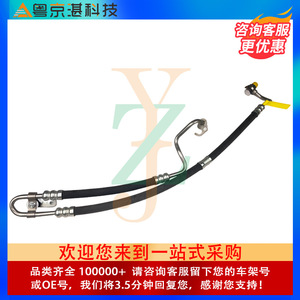 Yue Jing Zhan ท่อพวงมาลัยพาวเวอร์เทคโนโลยี LR031836 LR016203สำหรับชิ้นส่วนยานยนต์เรนจ์โรเวอร์ - Product Image 4