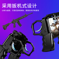Joystick de mango móvil K21 para juegos, gatillo sensible para disparar y puntería para pubg call of duty CF