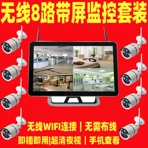 Kit de surveillance sans fil 8 canaux 2 mégapixels avec système de surveillance par écran - Product Image 2