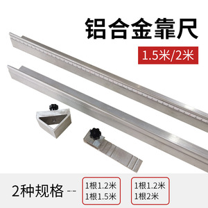 ไม้บรรทัดอลูมิเนียมอัลลอยด์ Hz ขนาด 1.5 ม. 2 ม. พร้อมสเกลและบล็อกกำหนดตำแหน่งสำหรับเครื่องตัดมุม เครื่องมือทำกรอบรูป - Product Image 4